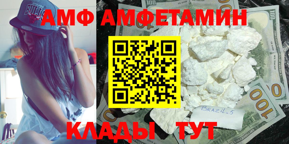 Амфетамин 97% Клинцы