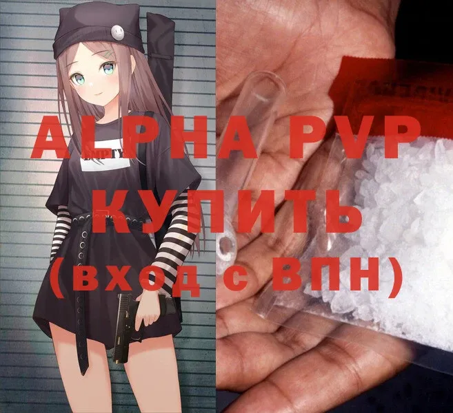 купить   Клинцы  Alpha PVP СК КРИС 