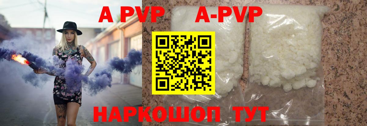 APVP крисы CK  A PVP VHQ  Клинцы 