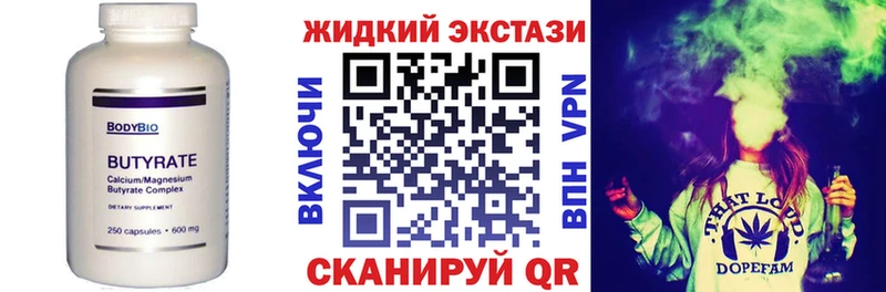 Бутират BDO  Клинцы 