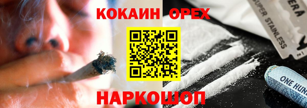 COCAIN Columbia Клинцы