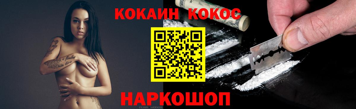 Клинцы  COCAIN Эквадор  КОКАИН  Вход с VPN  COCAIN 98% 