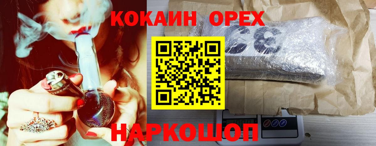 Cocaine Перу Клинцы