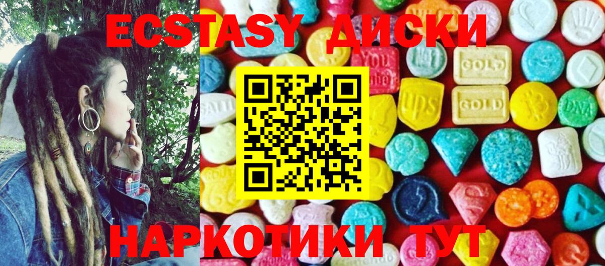 Ecstasy бентли Клинцы