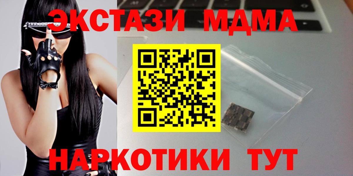 Ecstasy  Вход с VPN  Клинцы  Ecstasy 280 MDMA  Ecstasy DUBAI 