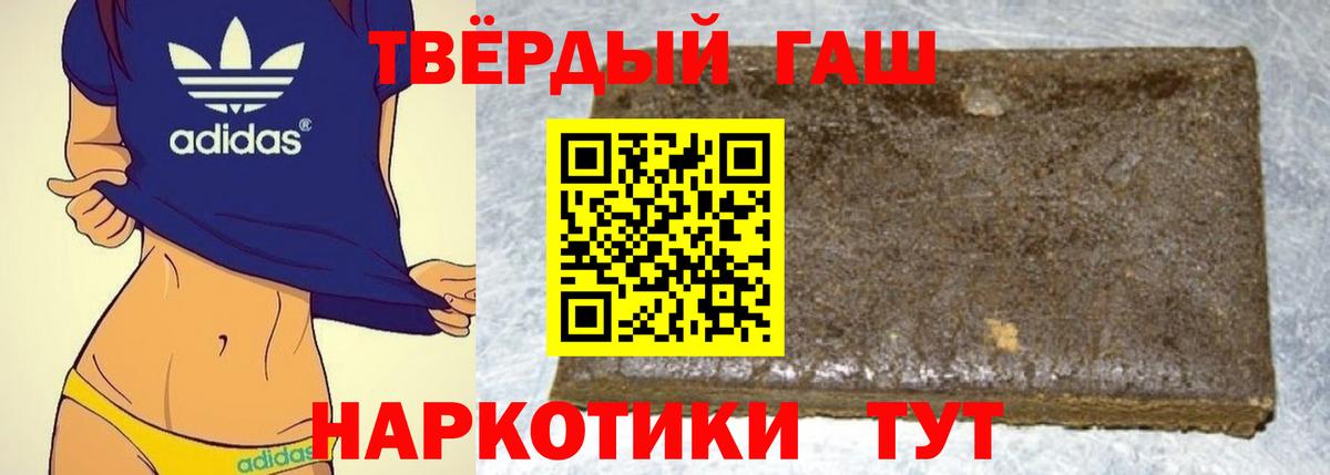 Гашиш hashish  Вход с VPN  наркота  Клинцы  Гашиш убойный 