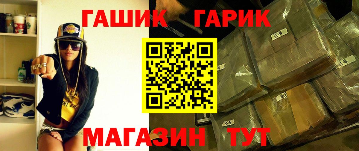 Гашиш хэш Клинцы