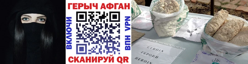 Героин Heroin  KRAKEN tor  Клинцы 