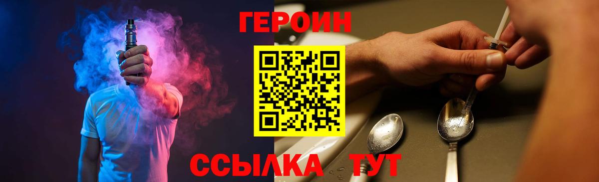 ГЕРОИН  Клинцы  ГЕРОИН герыч 