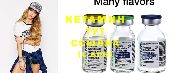 наркошоп  Клинцы  КЕТАМИН ketamine 