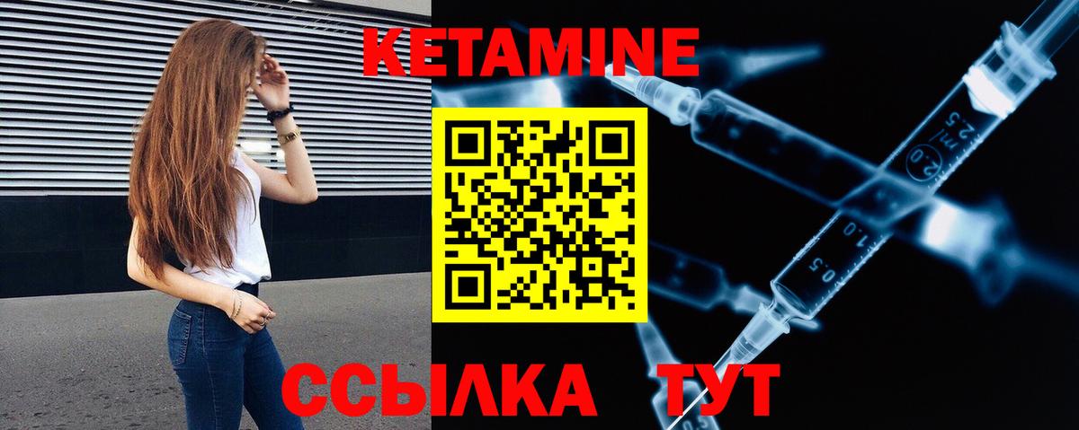 Кетамин VHQ  Вход с VPN  ссылка на мегу ссылки  Клинцы 
