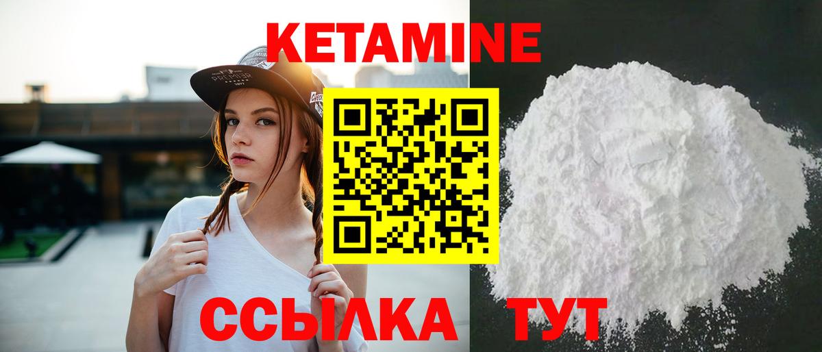 КЕТАМИН ketamine  мега рабочий сайт  Клинцы 