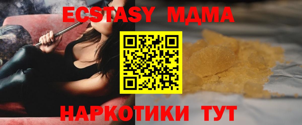 MDMA VHQ  Вход с VPN  MDMA VHQ  Клинцы 