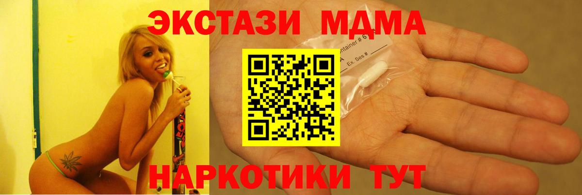 МДМА VHQ Клинцы