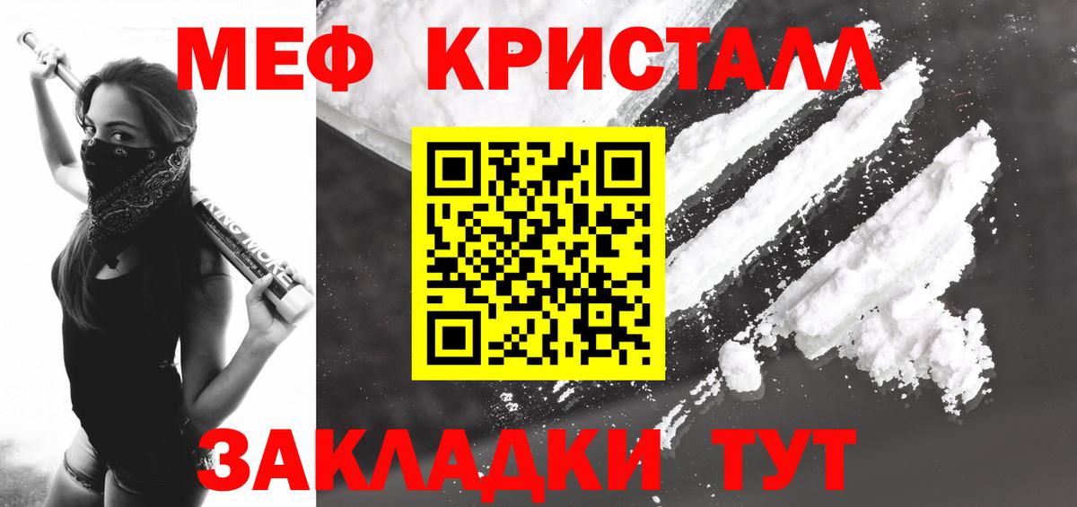 Мефедрон  Вход с VPN  Клинцы  Меф  Меф мука  Меф mephedrone 