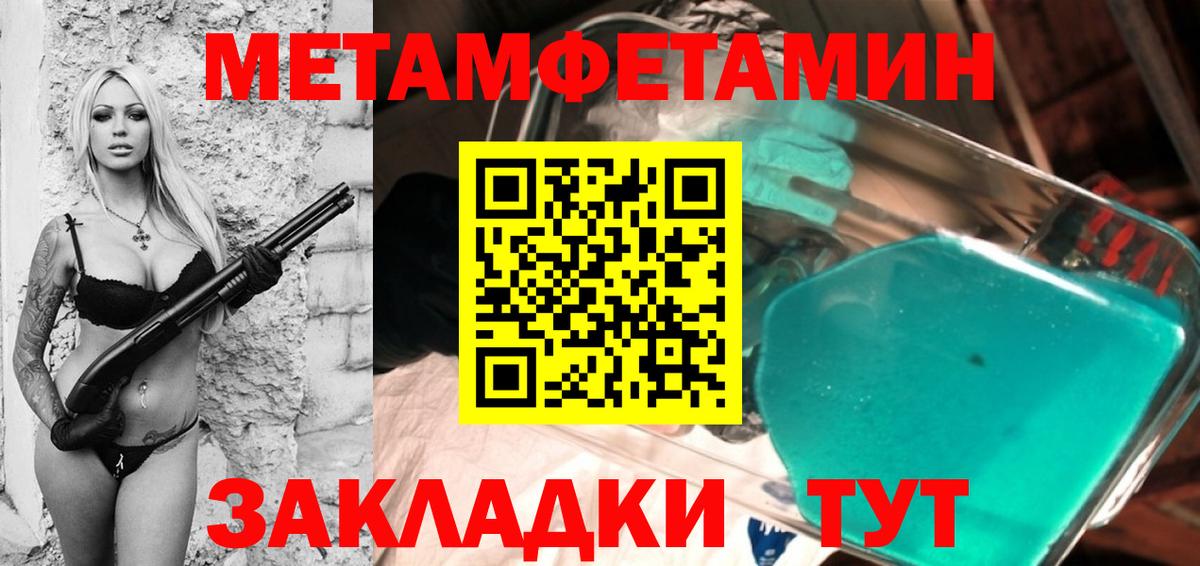Первитин витя  МЕТАМФЕТАМИН  Клинцы  Вход с VPN 