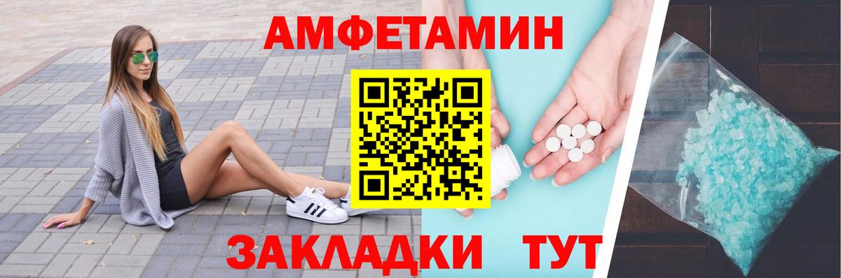 Метамфетамин кристалл Клинцы