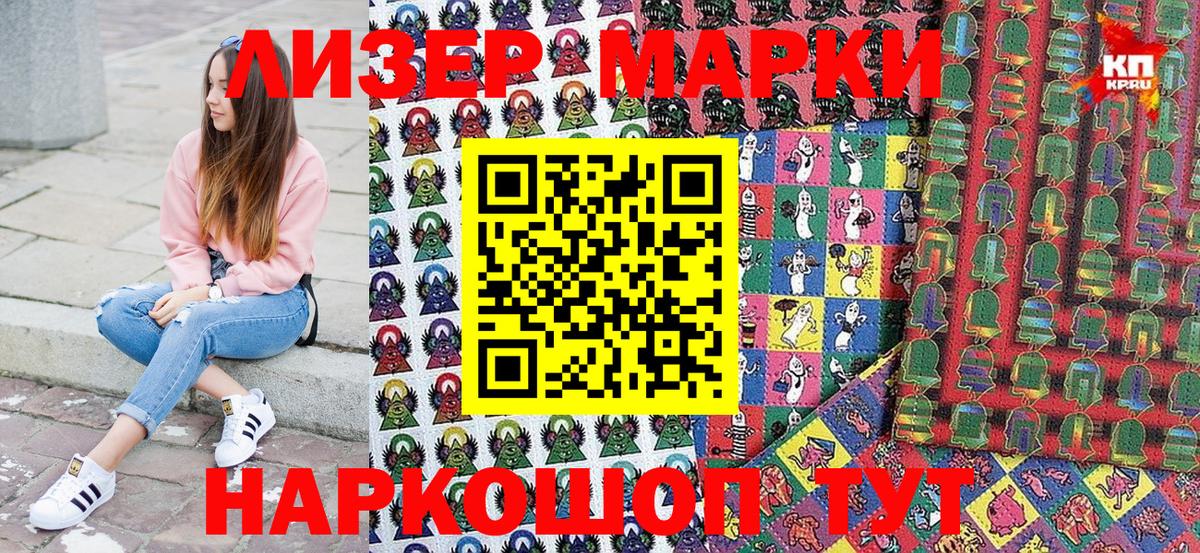 сколько стоит  Вход с VPN  Клинцы  Наркотические марки 1,5мг  Марки NBOMe 