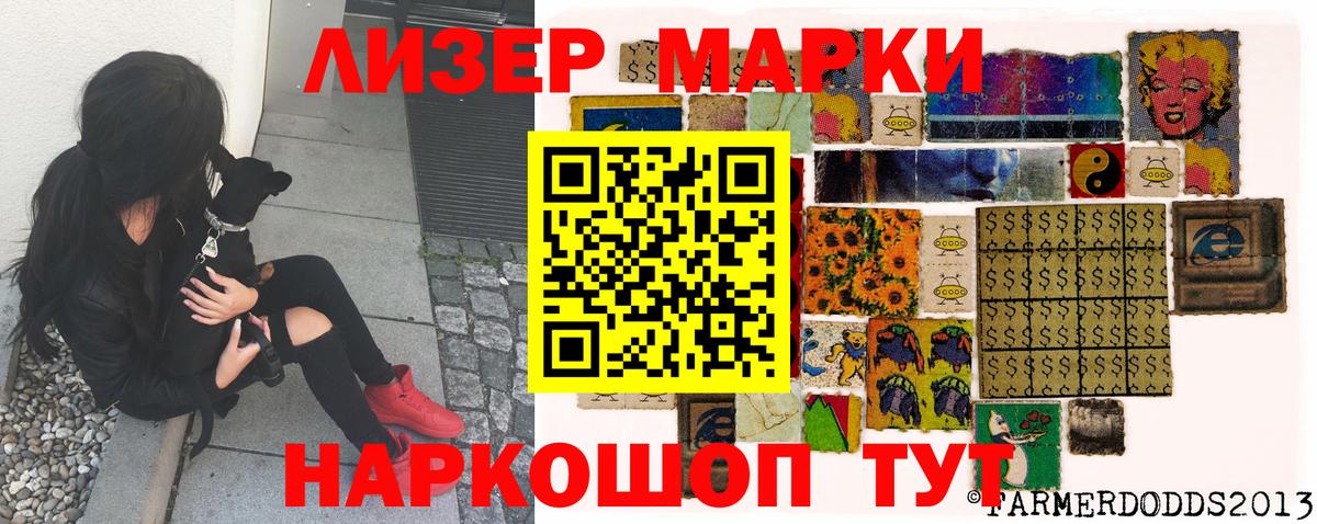 Марки 25I-NBOMe  Клинцы  Наркотические марки 1500мкг  Наркотические марки 1500мкг 