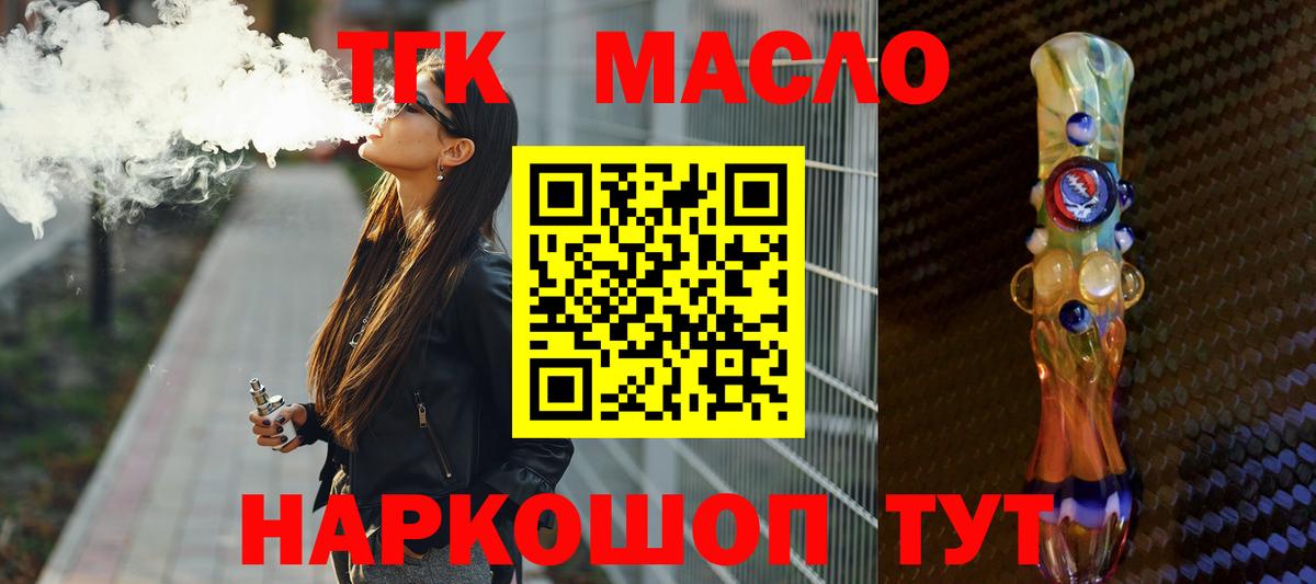 ТГК жижа Клинцы