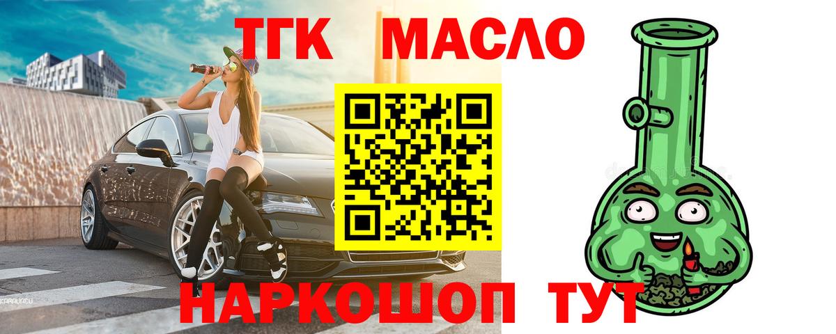 ТГК вейп с тгк Клинцы